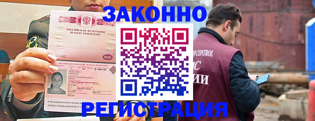 прописка для военкомата в Старой Руссе