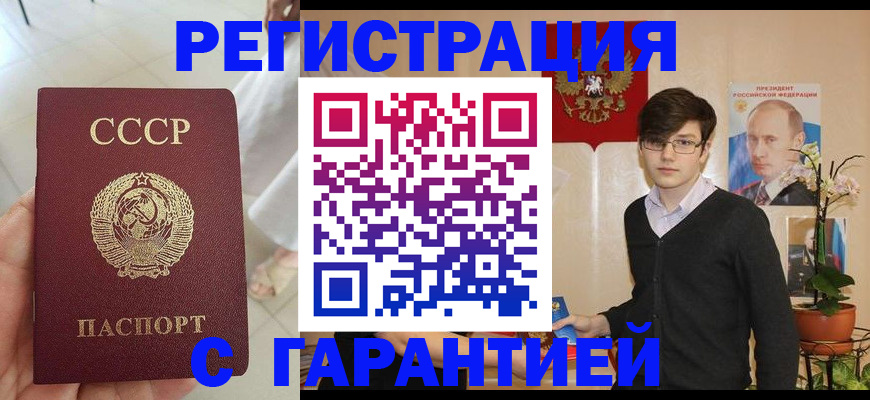 временная регистрация поиск в Старой Руссе