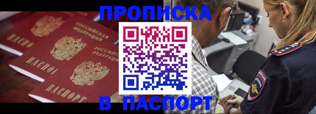 временная регистрация недорого в Старой Руссе