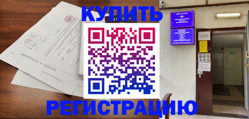 регистрация для школы в Старой Руссе