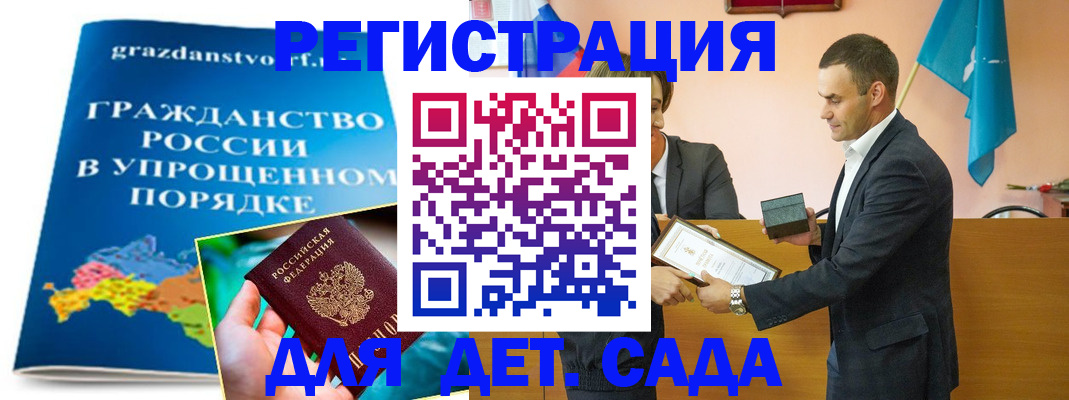 прописка штамп в Старой Руссе